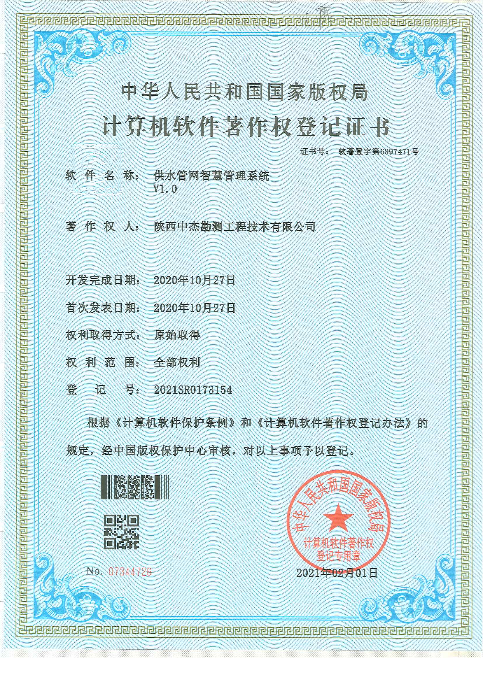 ��ˮ�ܾW(w��ng)�ǻ۹���ϵ�y(t��ng)