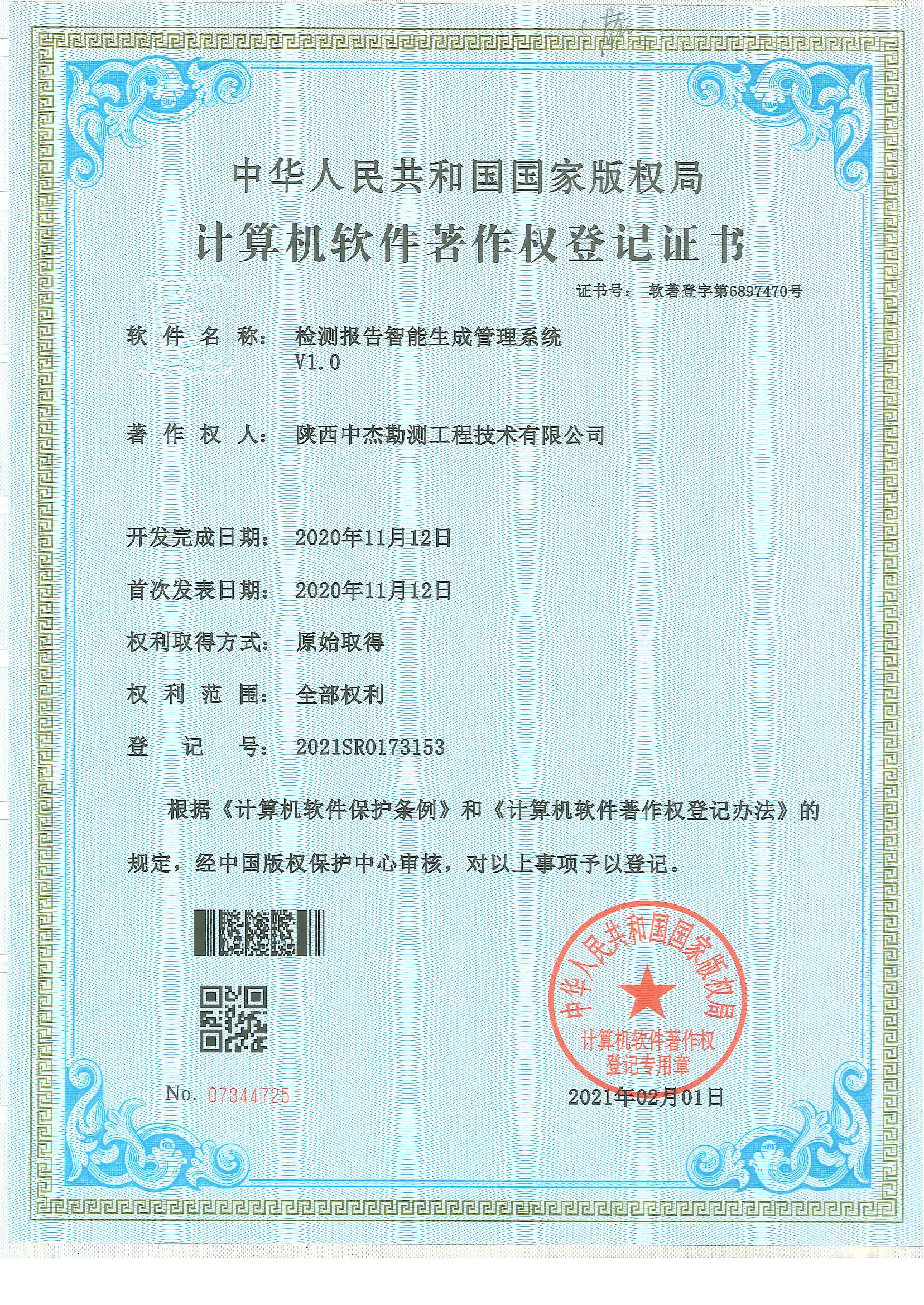 �z�y(c��)��(b��o)���������ɹ���ϵ�y(t��ng)